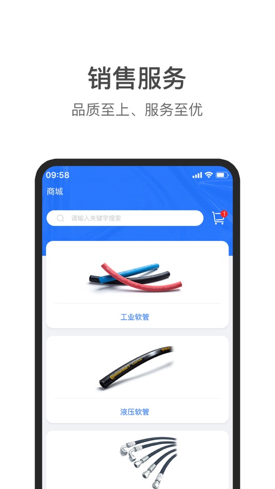 #2. 管大夫 (iOS) 由: fujian petro flow science & technology co ., ltd