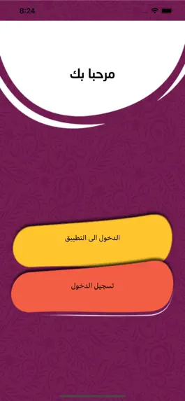Game screenshot الفهم القرائي mod apk