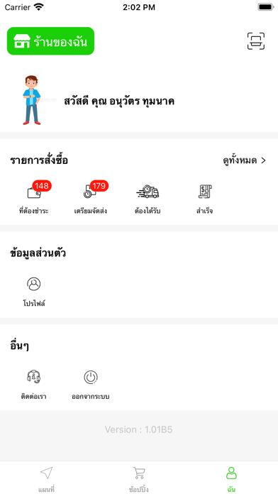 FarmNavigator Screenshot