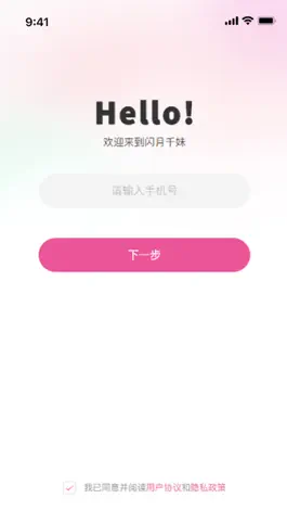 Game screenshot 闪月千妹 mod apk