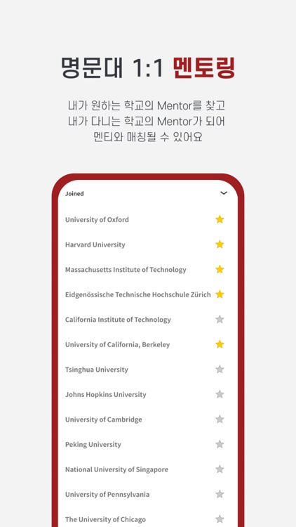 공맵 Gongmap - 국제학교 프리미엄 교육 플랫폼 screenshot-3
