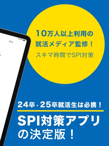 SPI言語・非言語 就活問題集 -適性検査SPI3対応-のおすすめ画像2