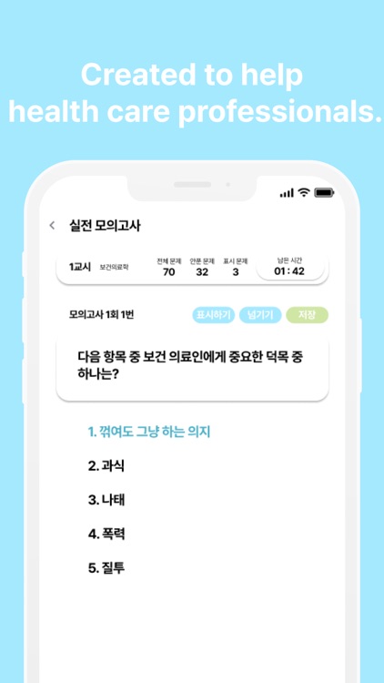 마이메르시 - 간호사 온라인 문제집 커뮤니티 플랫폼 screenshot-3