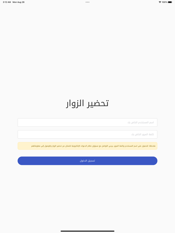Screenshot #4 pour hadarni