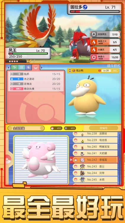 霊獣の戦い: 召喚の準備! 戦略カードボードゲーム