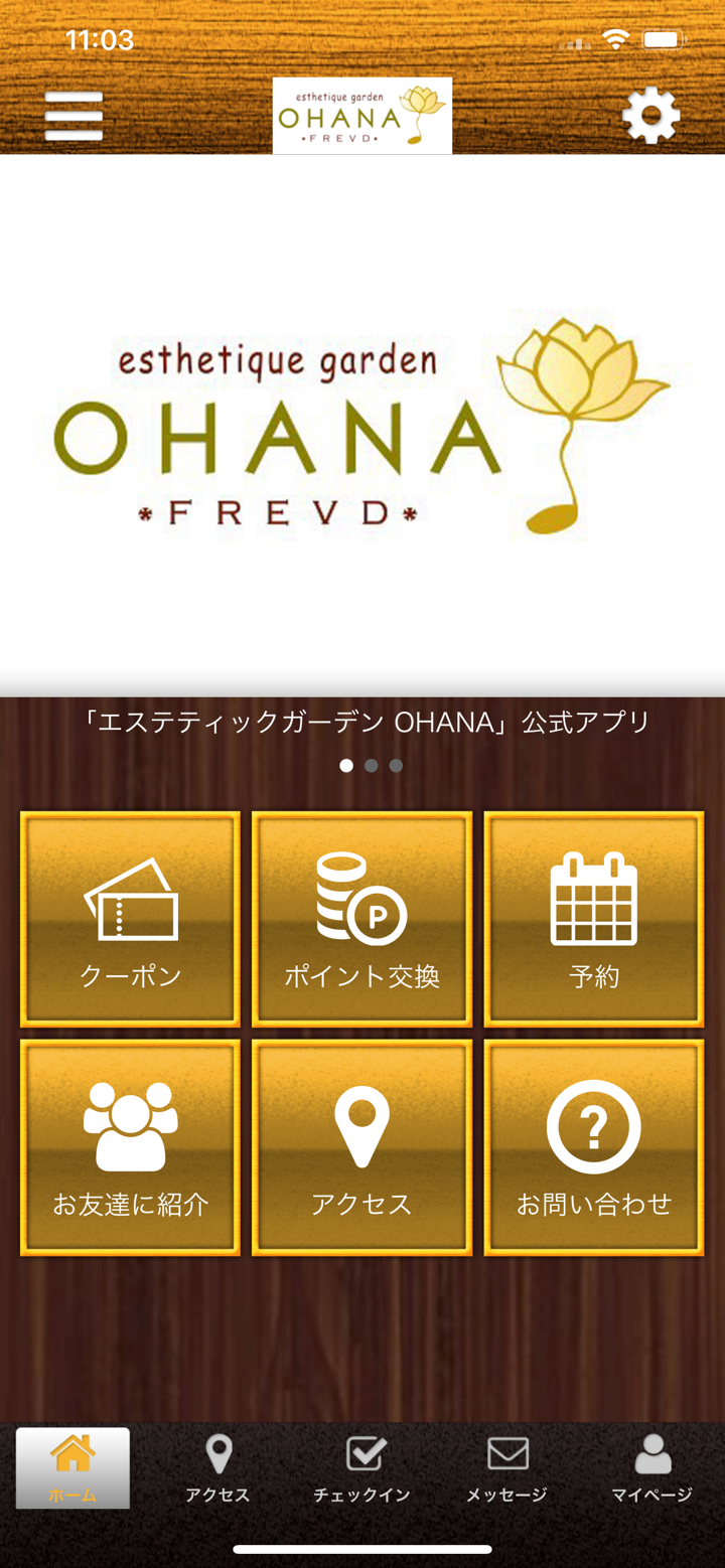 エステティックガーデン　OHANA screenshot 1