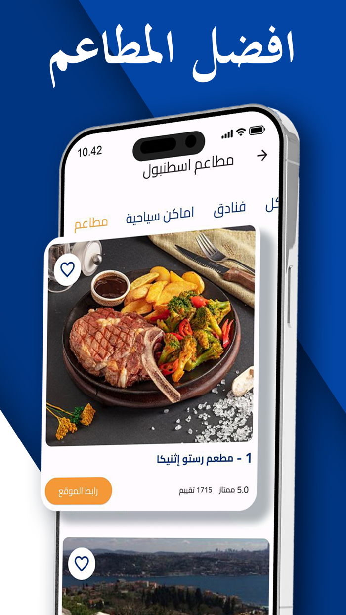 المسافرون اكتشف و خطط لرحلتك