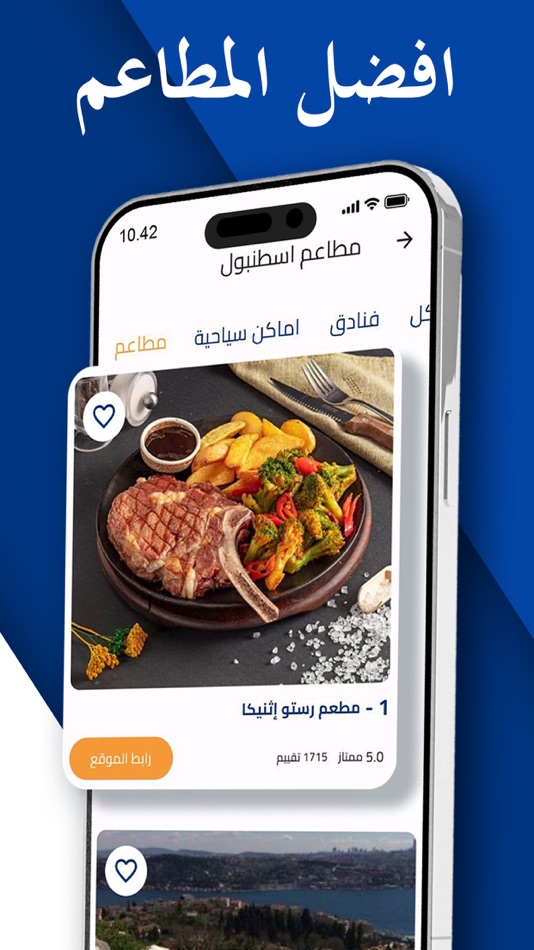 #6. المسافرون: فنادق معالم مطاعم (iOS) Με: Almo Saferoon