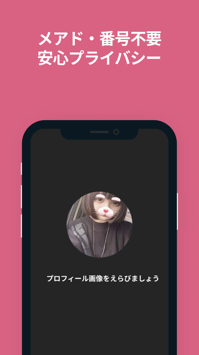 チャット既読で削除 - Chatnowでプライベートな連絡