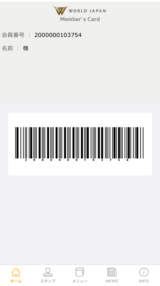 #3. ワールドジャパン　エステサロン支援アプリ (iOS) De: WORLD JAPAN K.K.