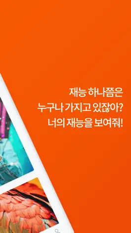 Game screenshot 쇼빌리티 apk