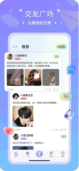 Game screenshot 纤音show apk