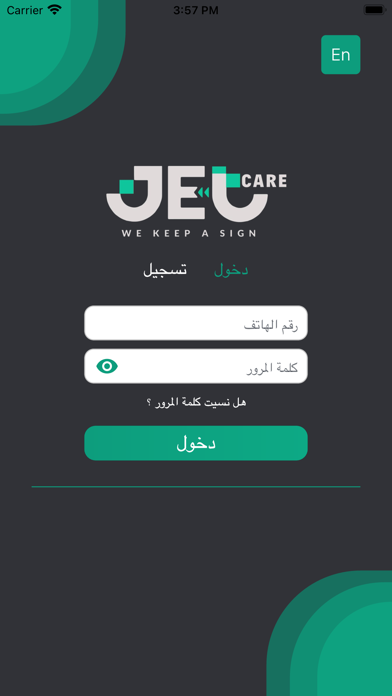 Jet Care Screenshot