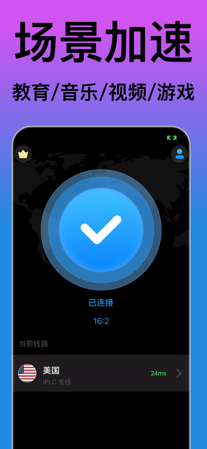 VPN-VPN火箭官方VPN全球网络加速器
