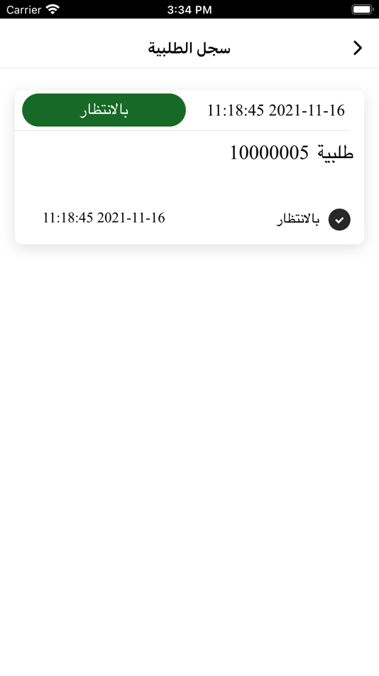 #6. Al Nasr (iOS) Podle: Rubik Smart Solutions