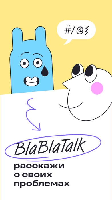 BlaBlaTalk Screenshot