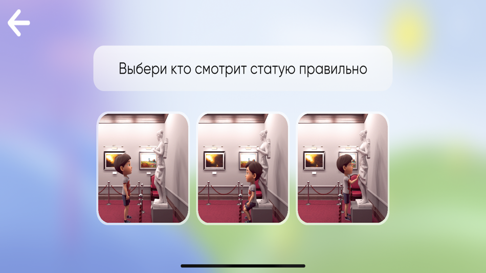 #5. AR TUTOR - Платформа (iOS) Podle: Егор Kozlovsky