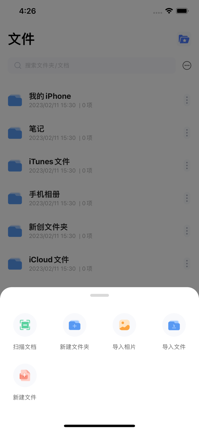 文件浏览器-管理助手