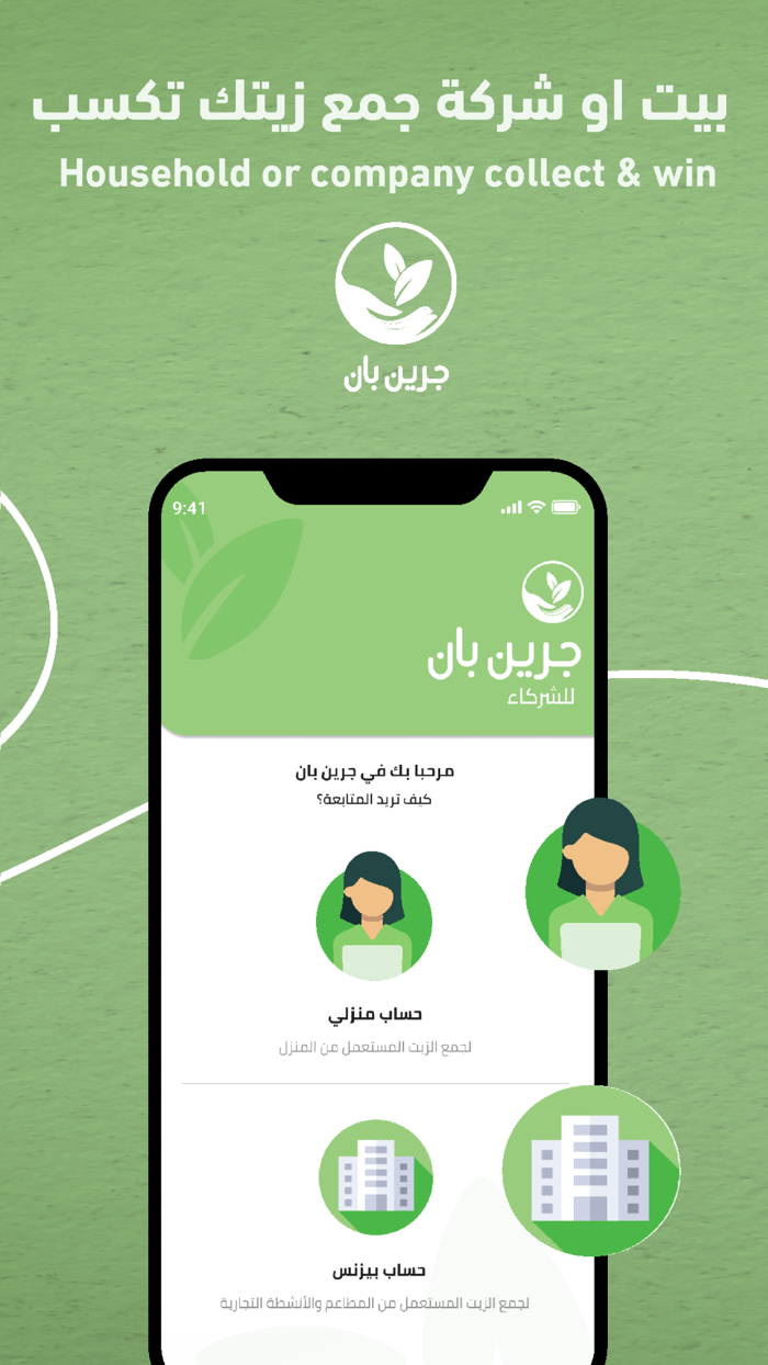 GreenPan جرين بان