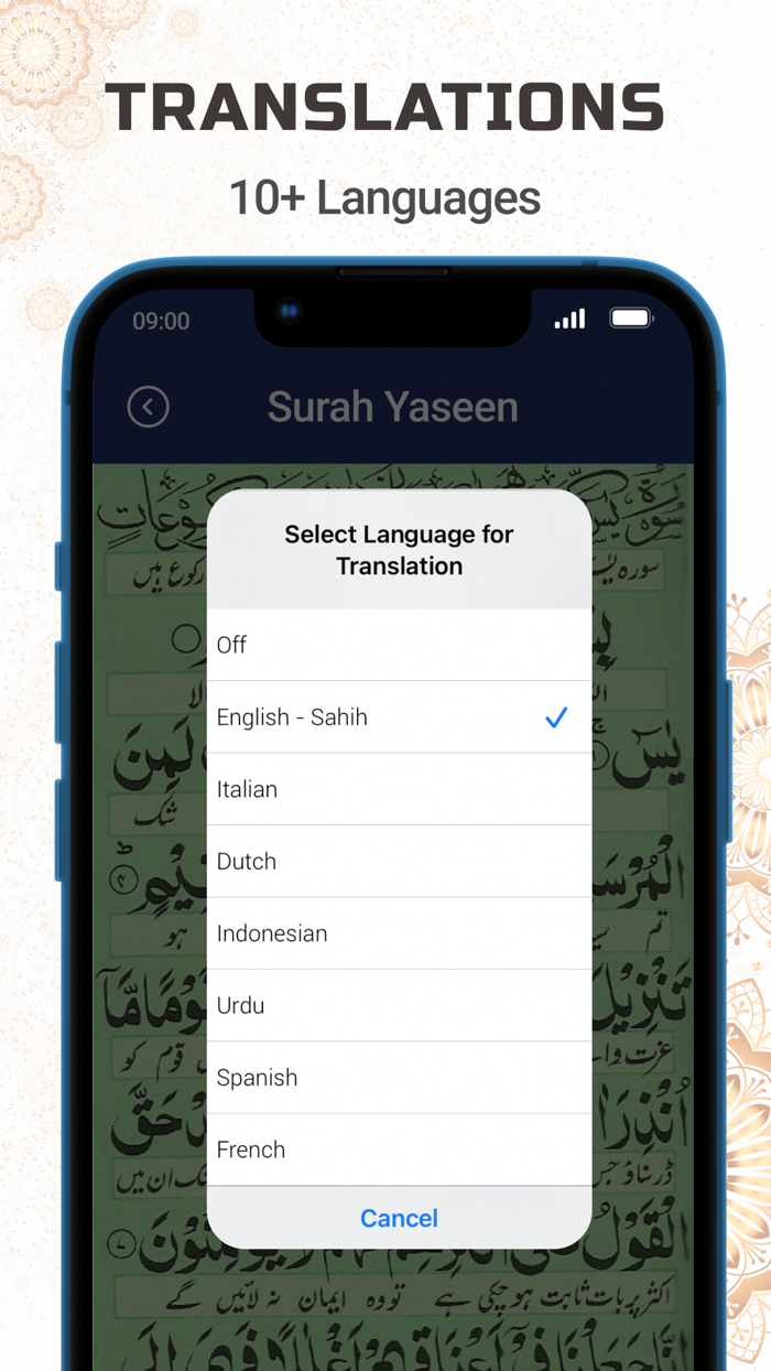 Surah Yasin - القران الكريم