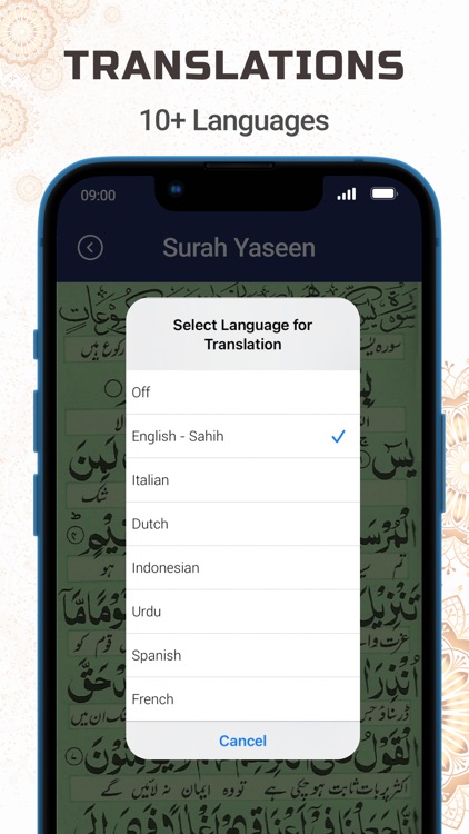 Surah Yasin - القران الكريم