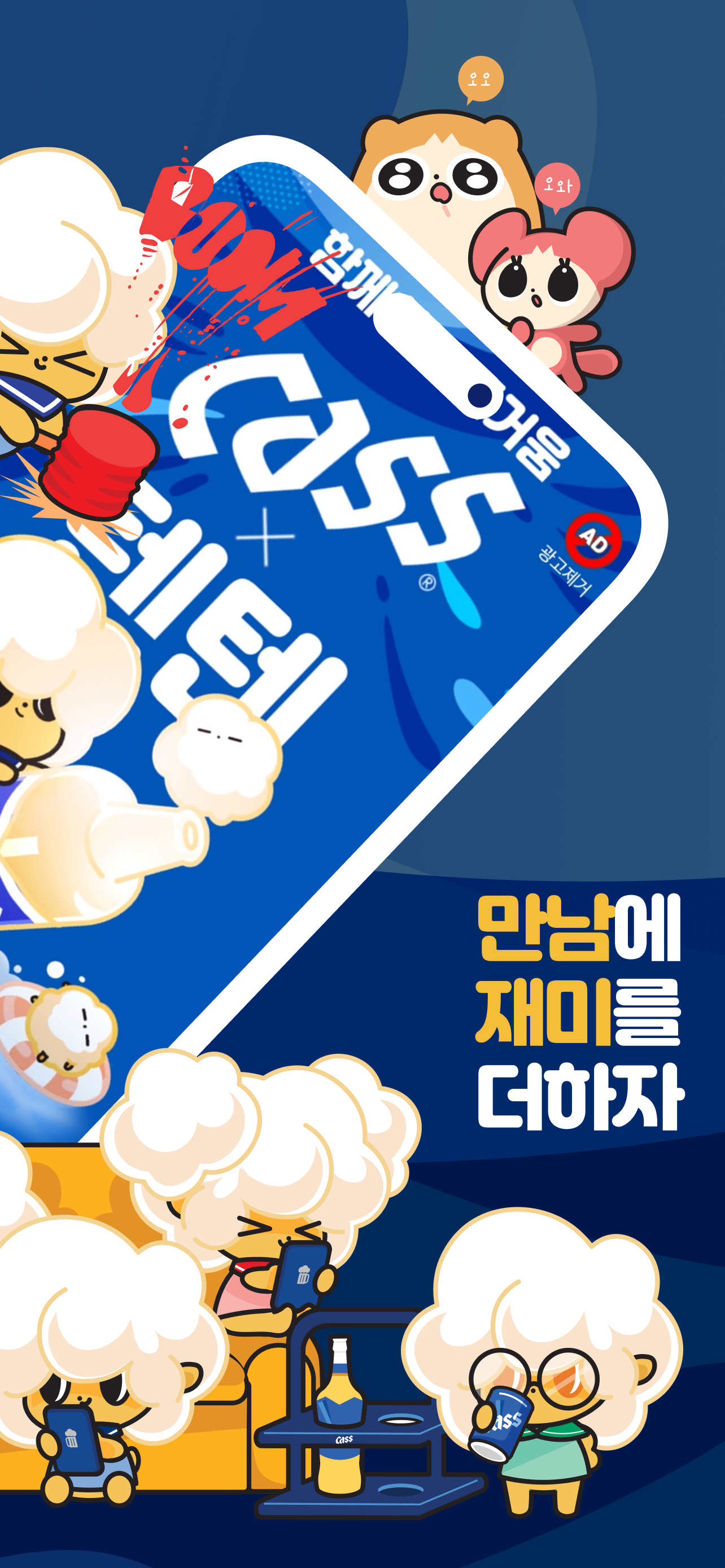 텐텐오락실