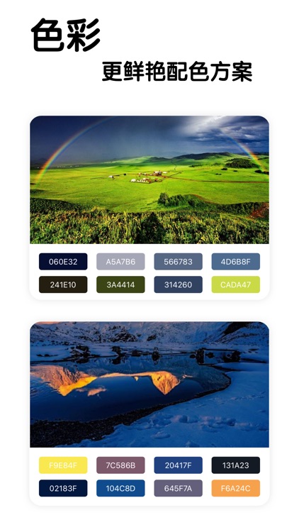 色彩 - 配色工具 色彩搭配