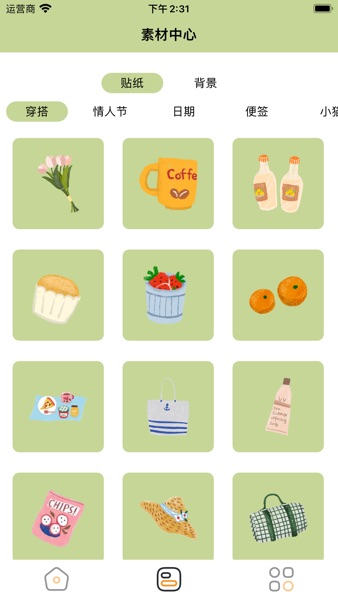 【图】电子手帐 – 咕卡贴纸手帐软件(截图2) 【图】电子手帐 – 咕卡贴纸手帐软件(截图2)