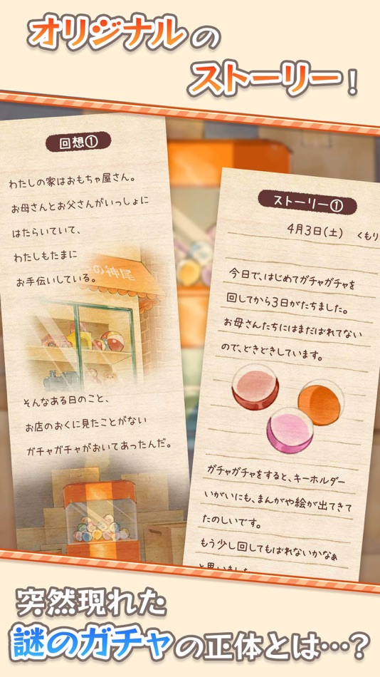 #8. カミオさんちのおもちゃ部屋 (iOS) Podle: ArtsPlanet