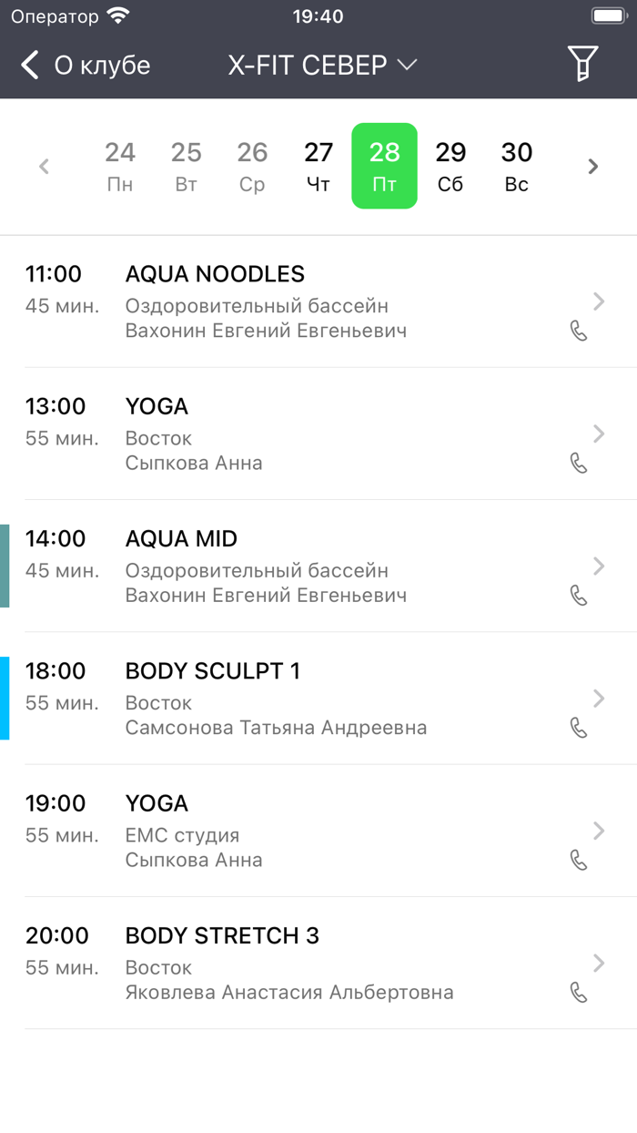 X-Fit Норильск