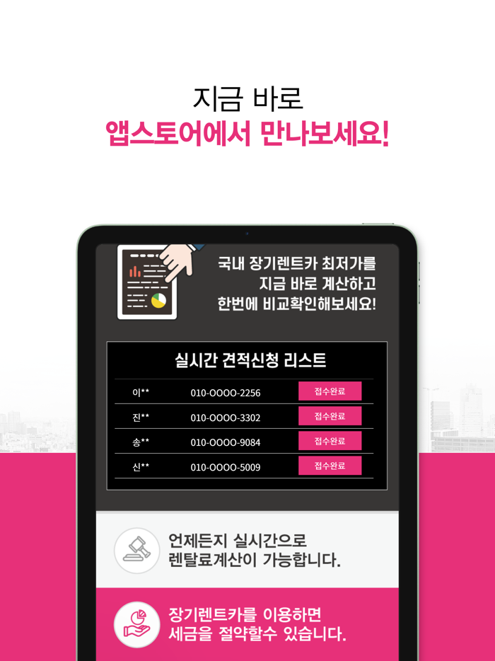 장기렌트가격비교 신차 중고차 수입차 장기렌트카 리스조건