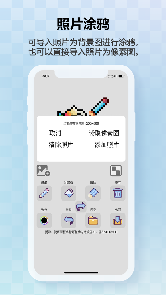 #2. 像素小画家-画像素画超简单 (iOS) 게시자: 定 李