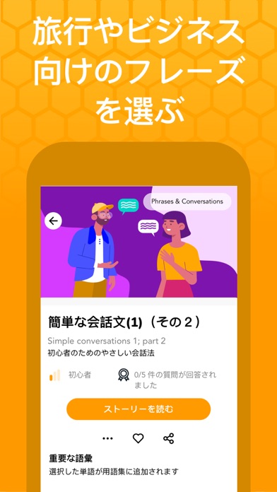 Beelinguapp：オーディオブックで英語を学ぶのおすすめ画像5