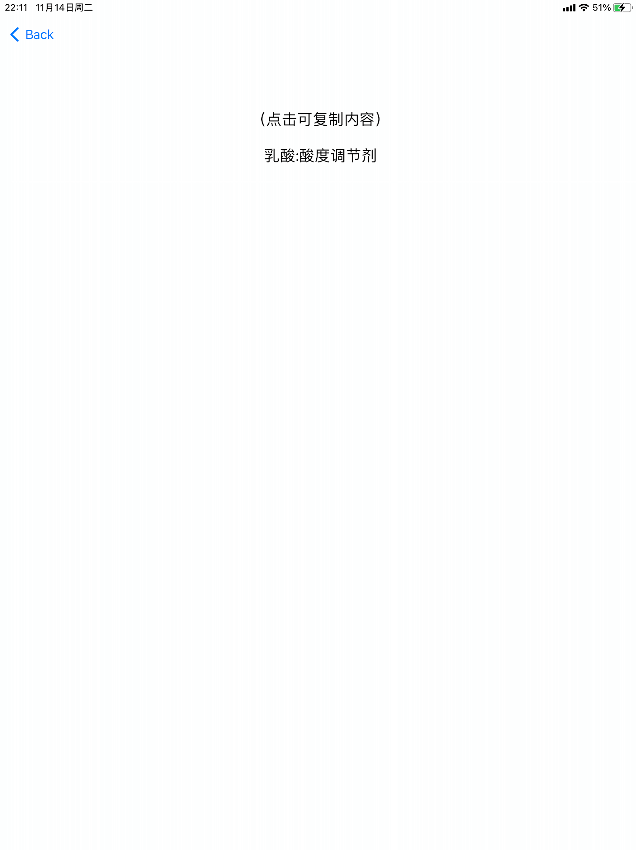 添加剂识别工具