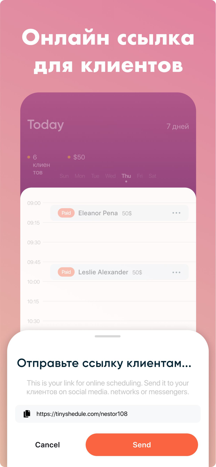 Запись клиентов и личных дел