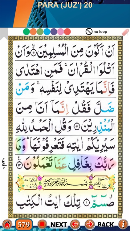 Para 11 to 20 with Audio screenshot-4