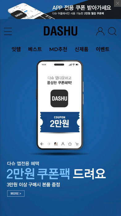 DASHU Screenshot