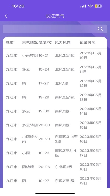 智联江湖-调度端 screenshot-4