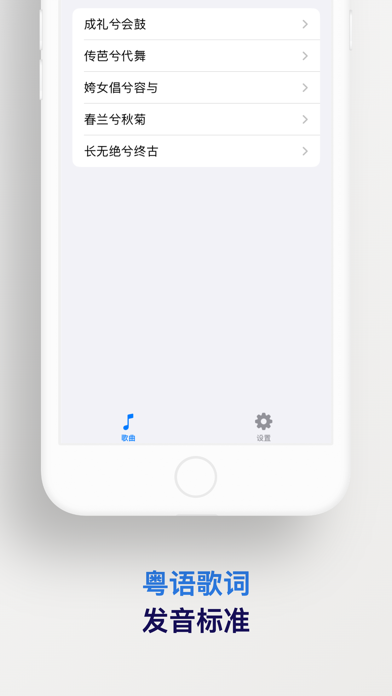 CantoKaraoke Screenshot