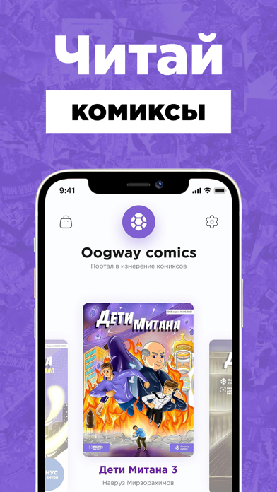Oogway comics Screenshot