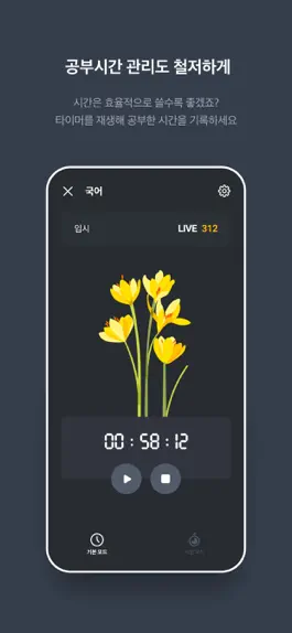 Game screenshot 동기부여 apk