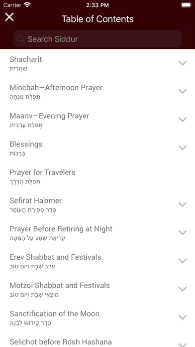 Siddur – Classic Edition Screenshot