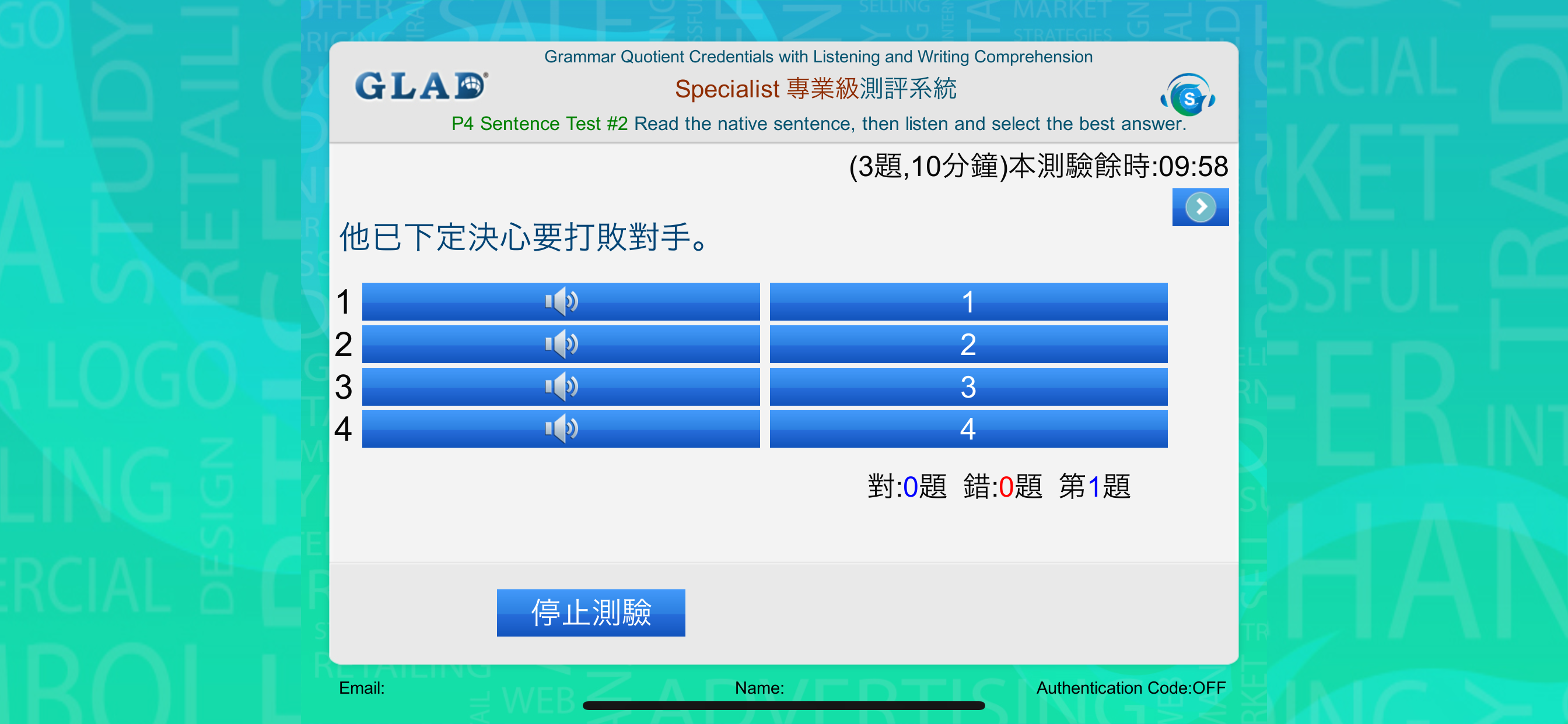 GQC 英文文法聽寫力 Specialist (專業級)