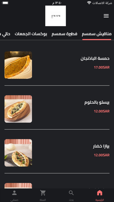 سمسم | Simsim Screenshot