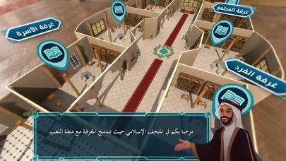 Screenshot #1 pour eLearning AR  إسلامية دبي