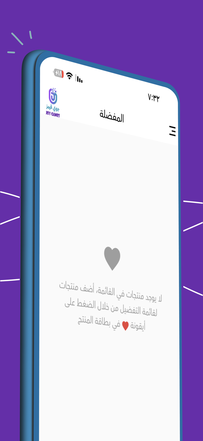 جوي قيمز  تشارجر كويك