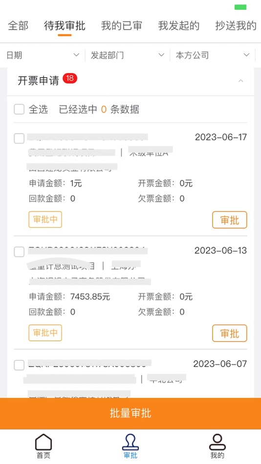 #2. 建投物链ERP (iOS) 由: SHANXI CONSTRUCION MATERIALS TRADING Co., LTD.