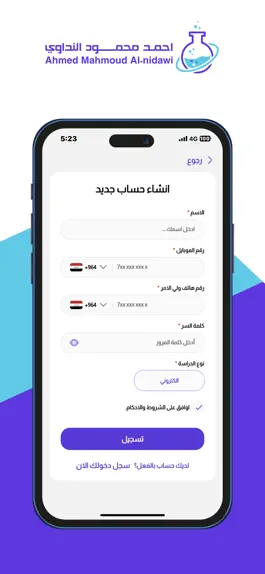 Game screenshot احمد النداوي apk