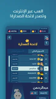 How to cancel & delete جوابك جوابهم 2