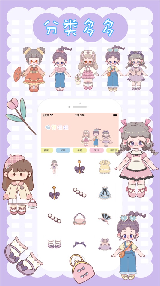 #3. 公主换装 - 变装少女换装模拟器 (iOS) 게시자: 柳青 王